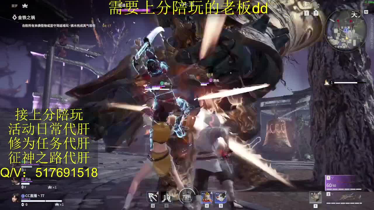 接陪,上分,修行日常各种 第11段