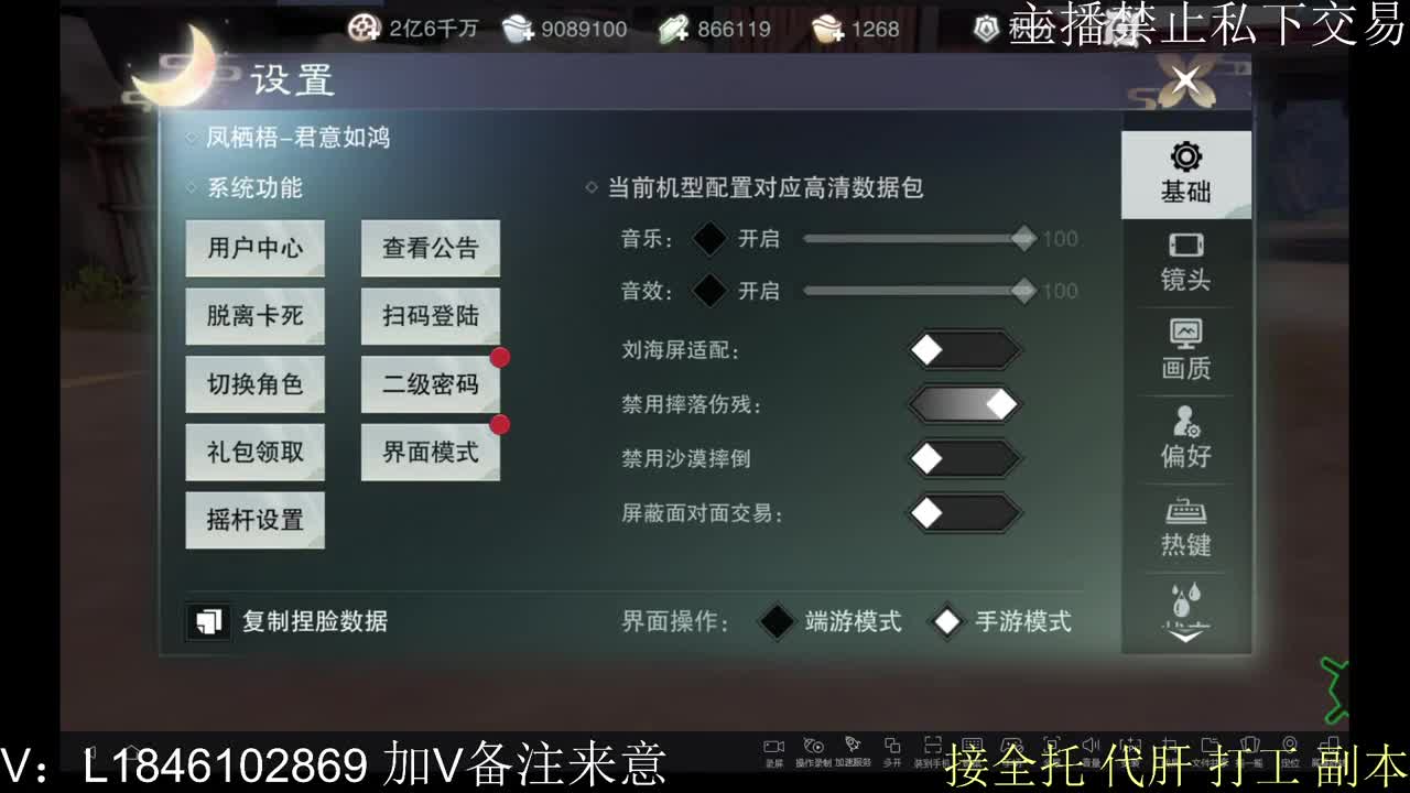接托管各种 第7段