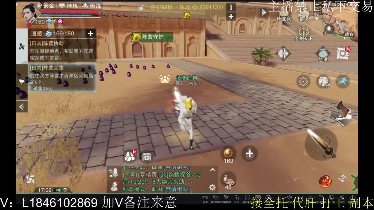 接托管各种 第8段