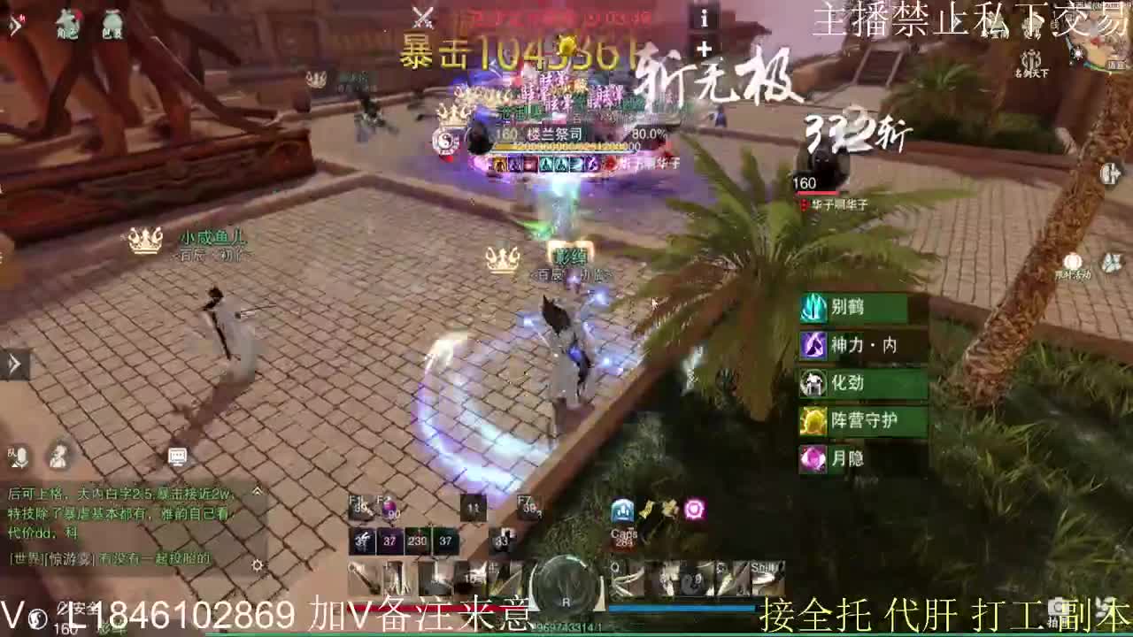 接托管各种 第11段