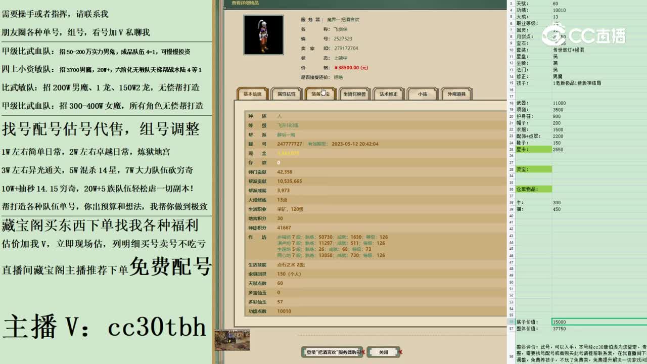 2023-04-29 22-05-19男人222