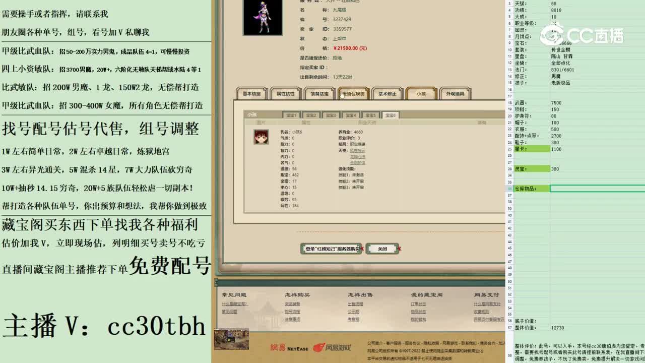 2023-04-29 22-11-27女魔222