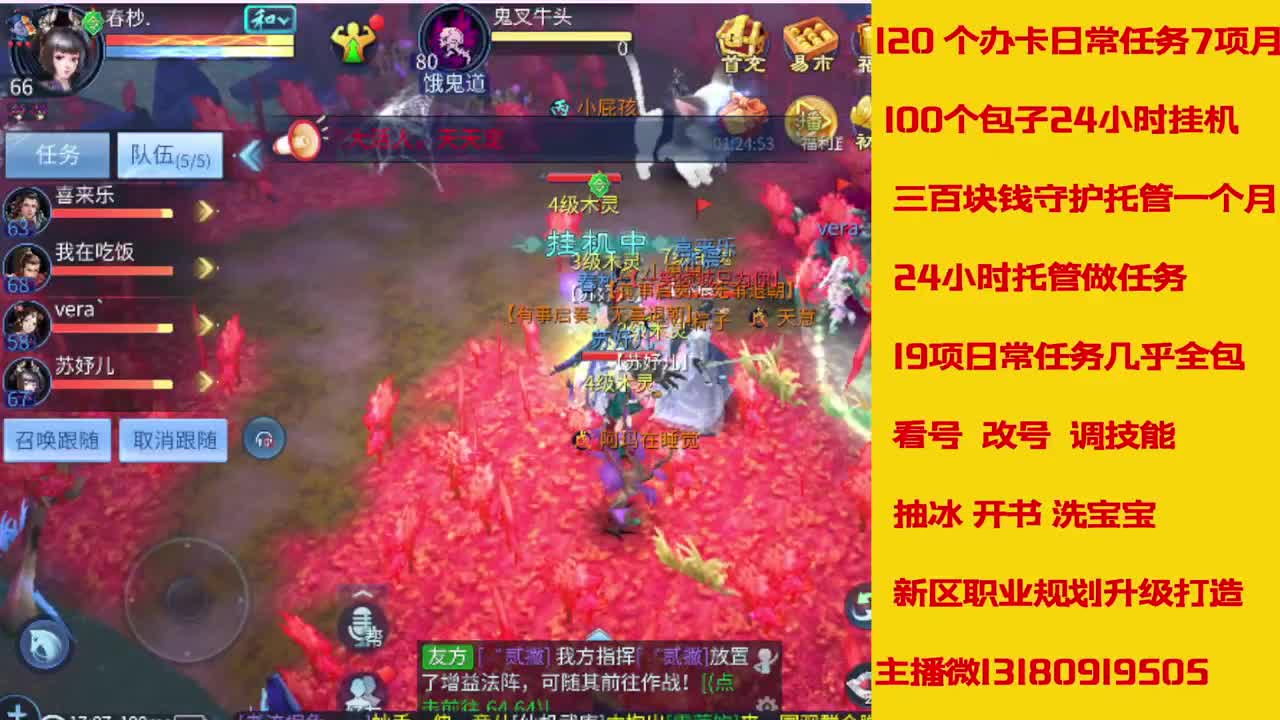 新大区看过来 托管卡龙滴滴我 第1段