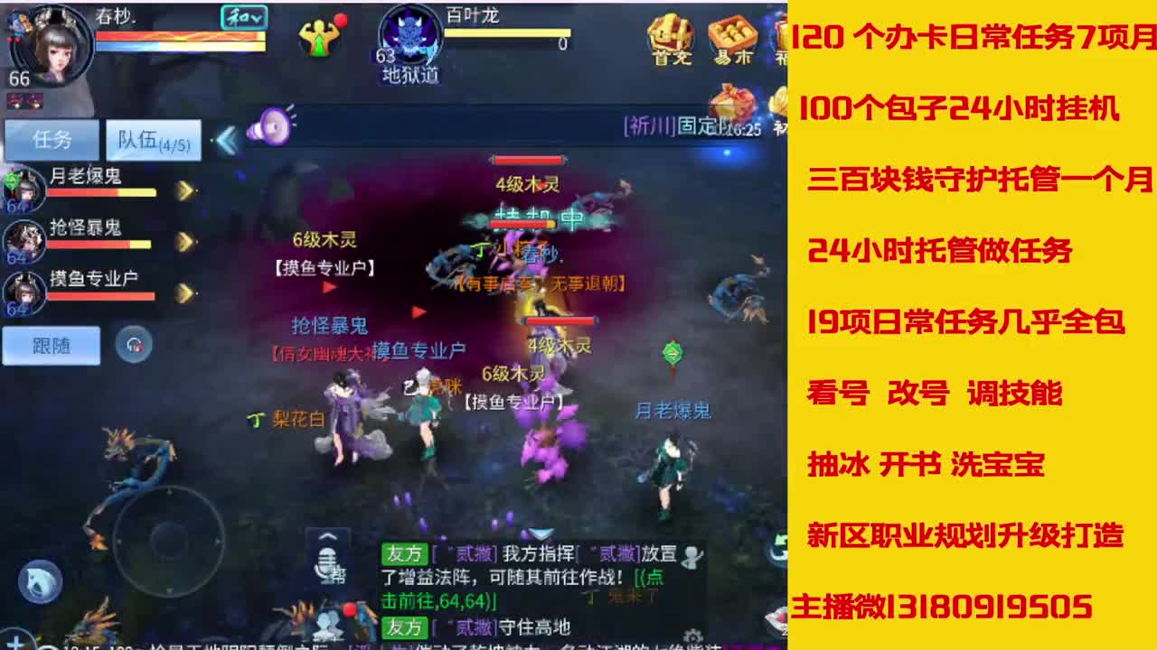 新大区看过来 托管卡龙滴滴我 第3段