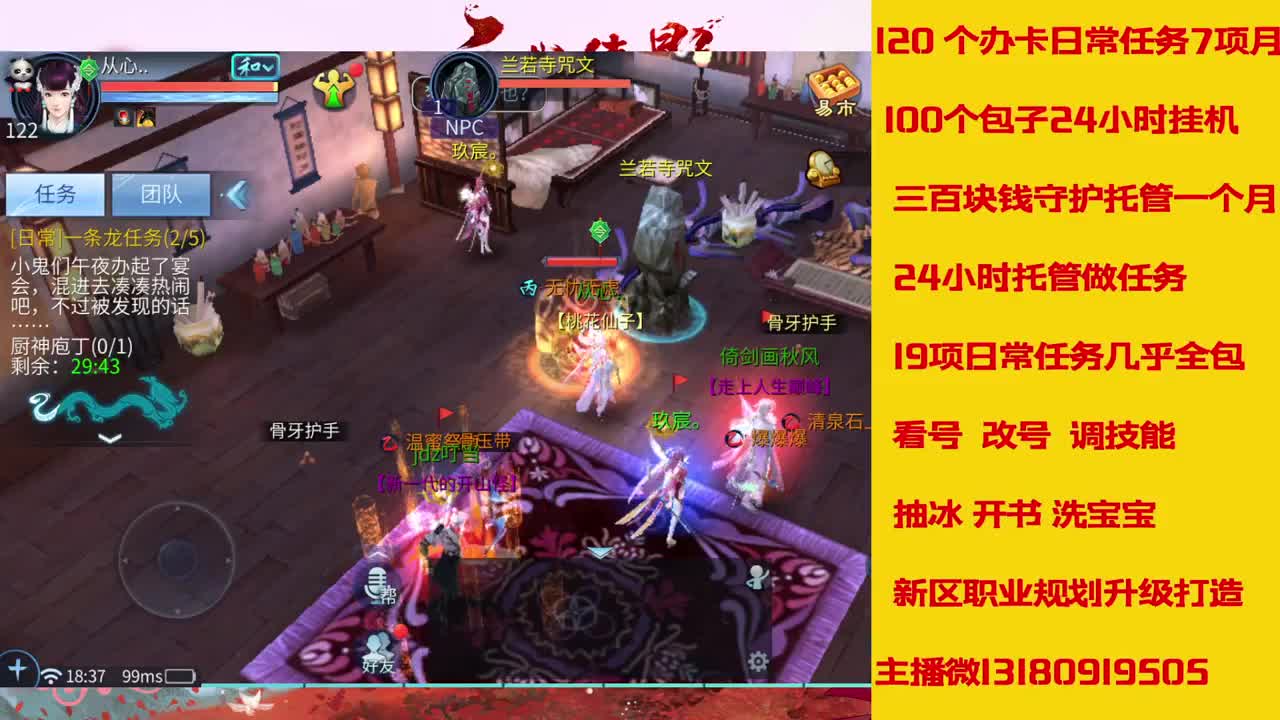 新大区看过来 托管卡龙滴滴我 第4段
