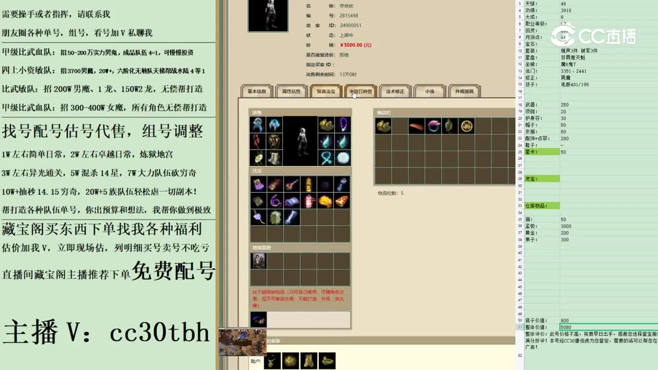2023-04-29 22-19-49男魔