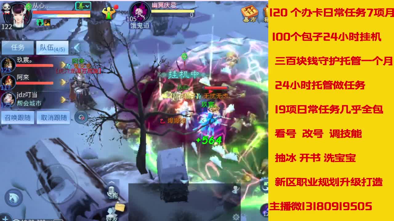 新大区看过来 托管卡龙滴滴我 第5段