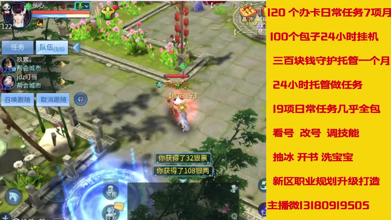 新大区看过来 托管卡龙滴滴我 第6段