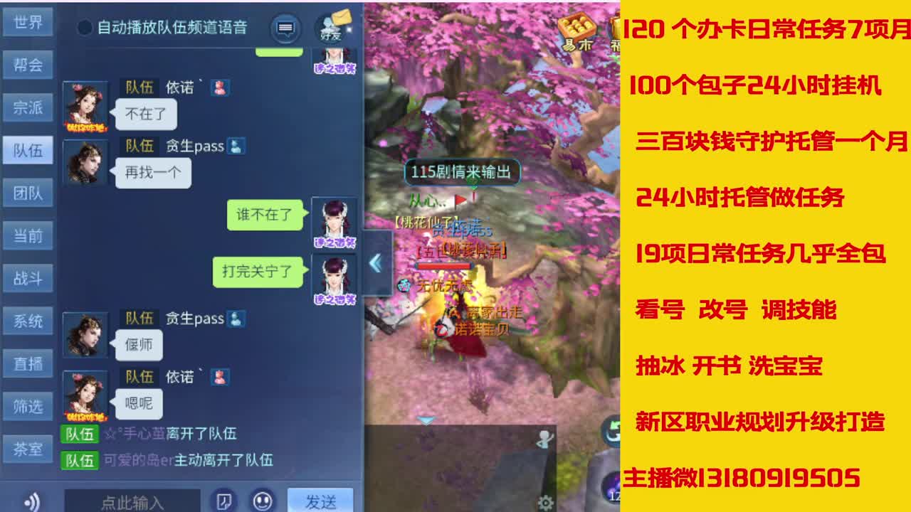 新大区看过来 托管卡龙滴滴我 第7段