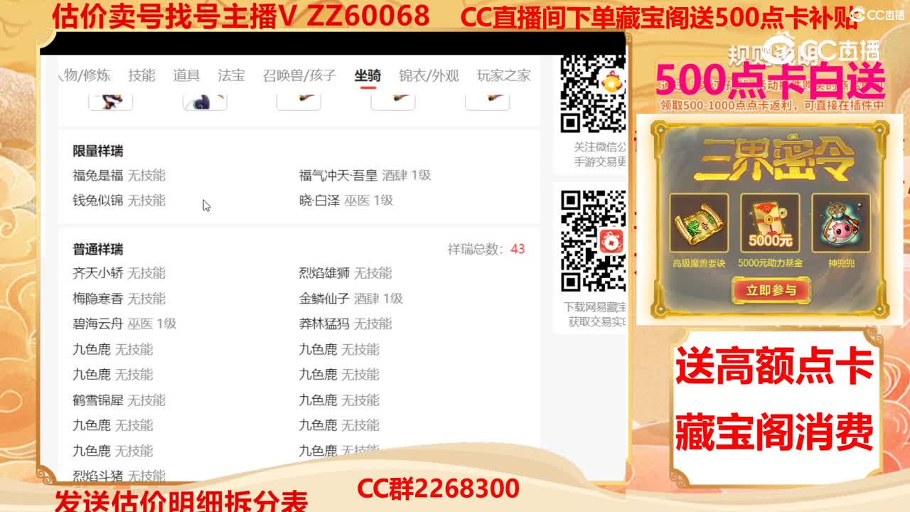【主播点评】36957165