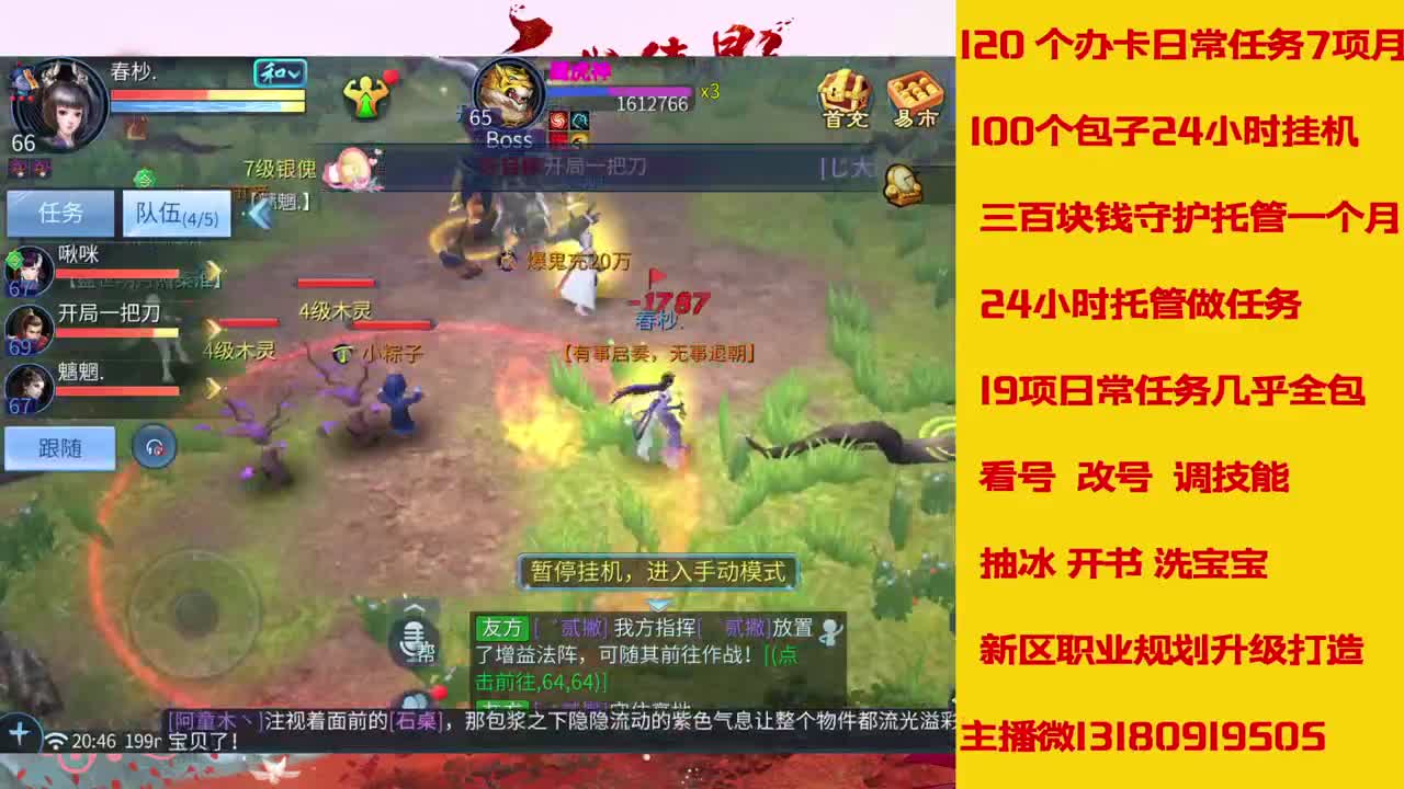 新大区看过来 托管卡龙滴滴我 第8段