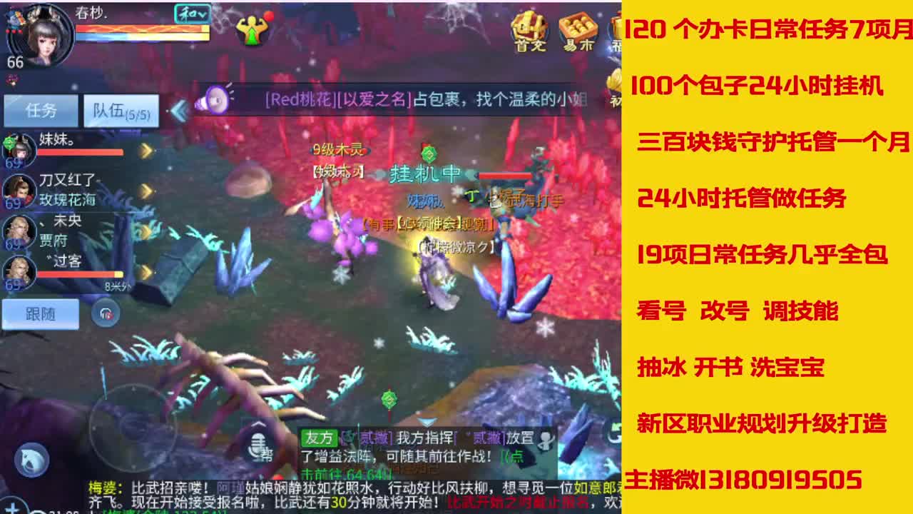 新大区看过来 托管卡龙滴滴我 第9段