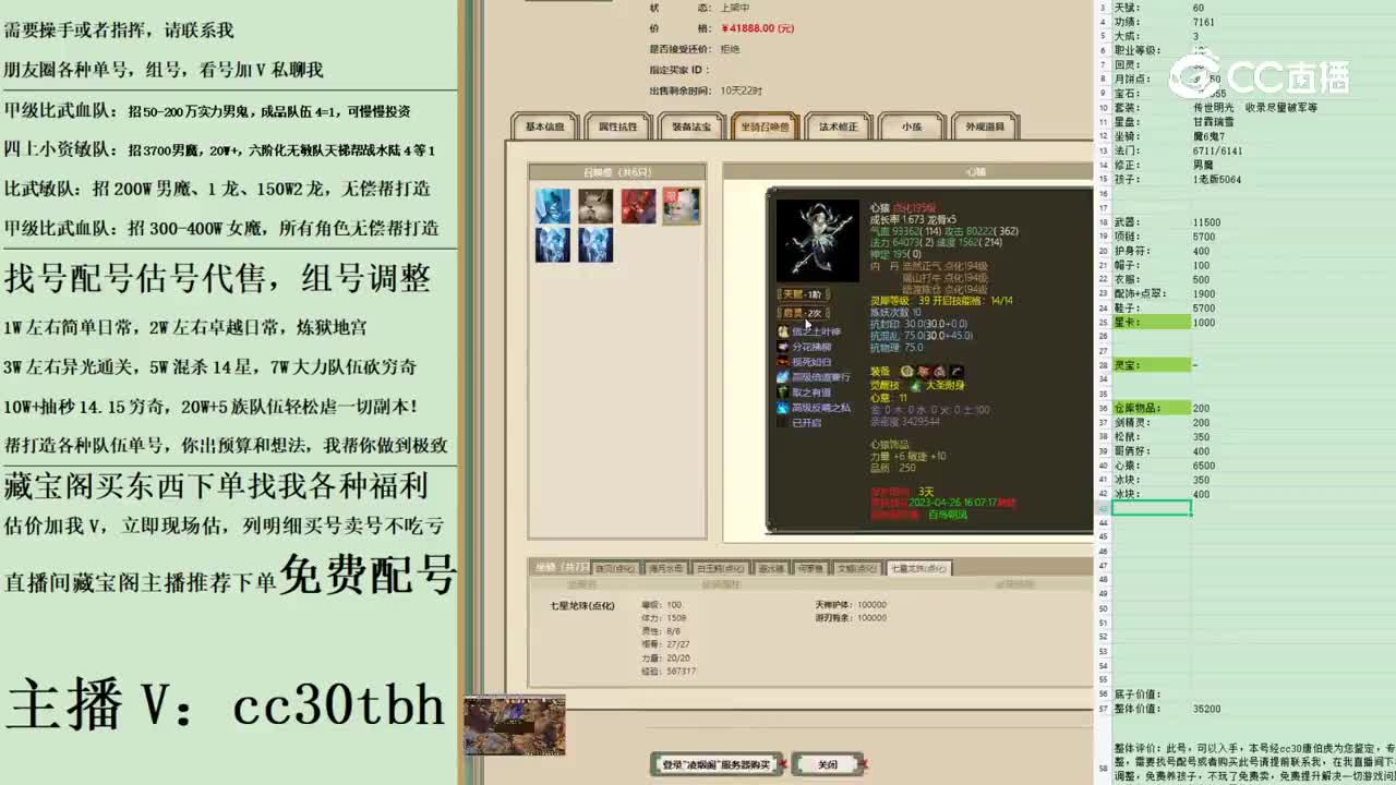 2023-04-29 22-25-42女龙