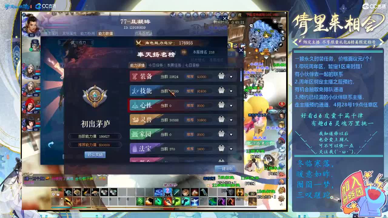 来时路！！！ 第3段