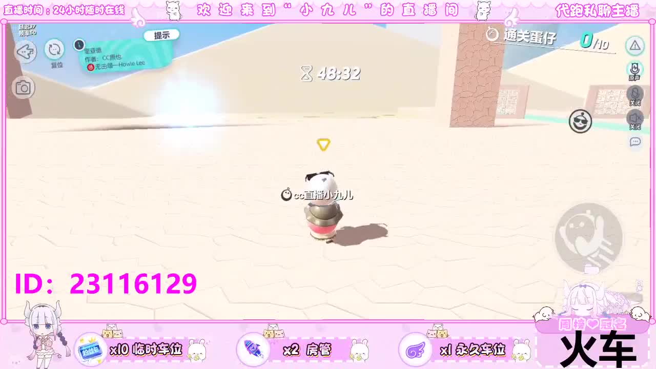 看直播领定制皮肤 第3段