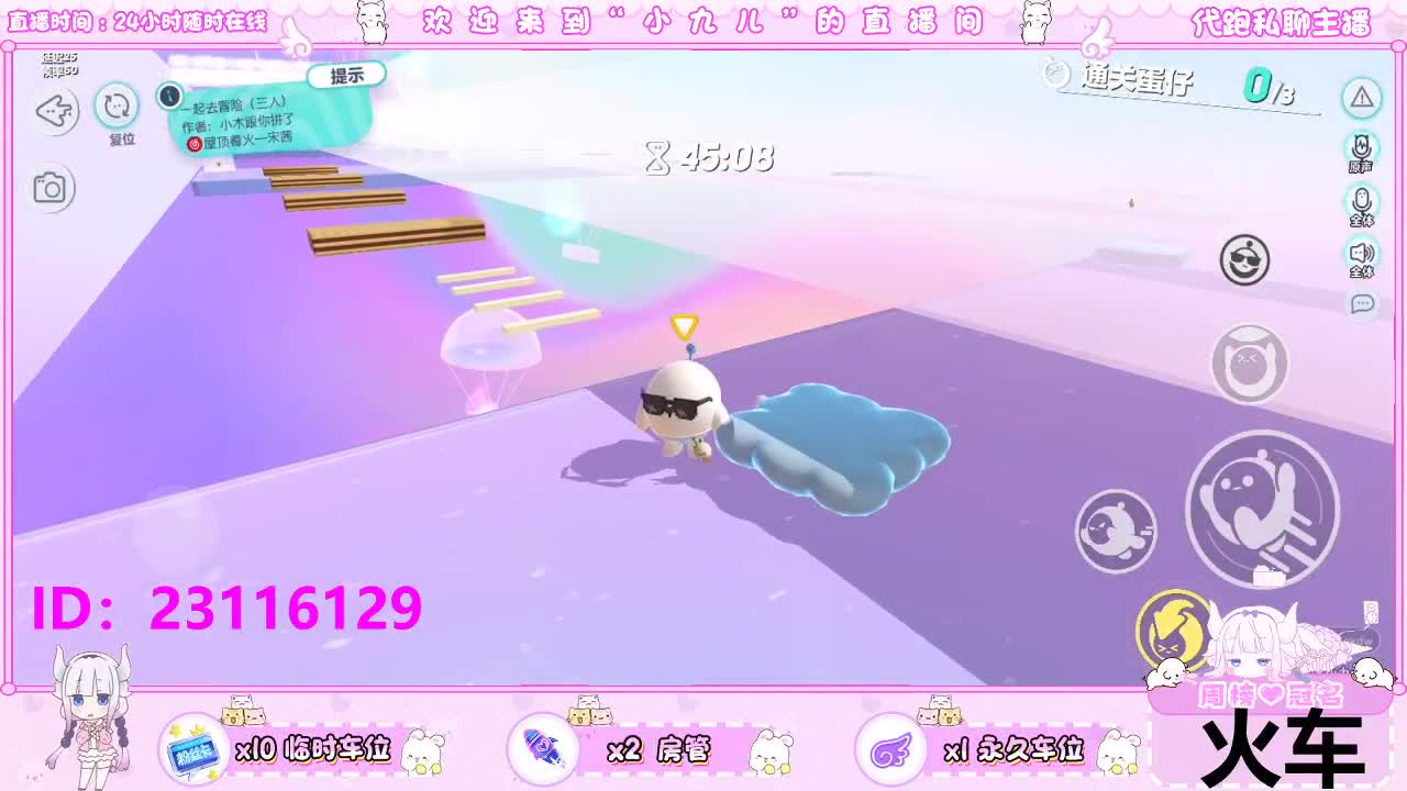 看直播领定制皮肤 第7段