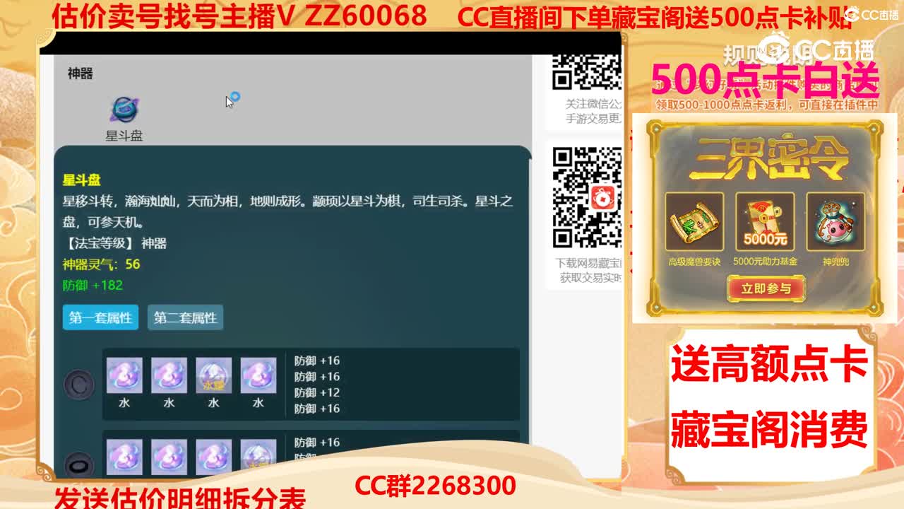 【主播点评】30969775