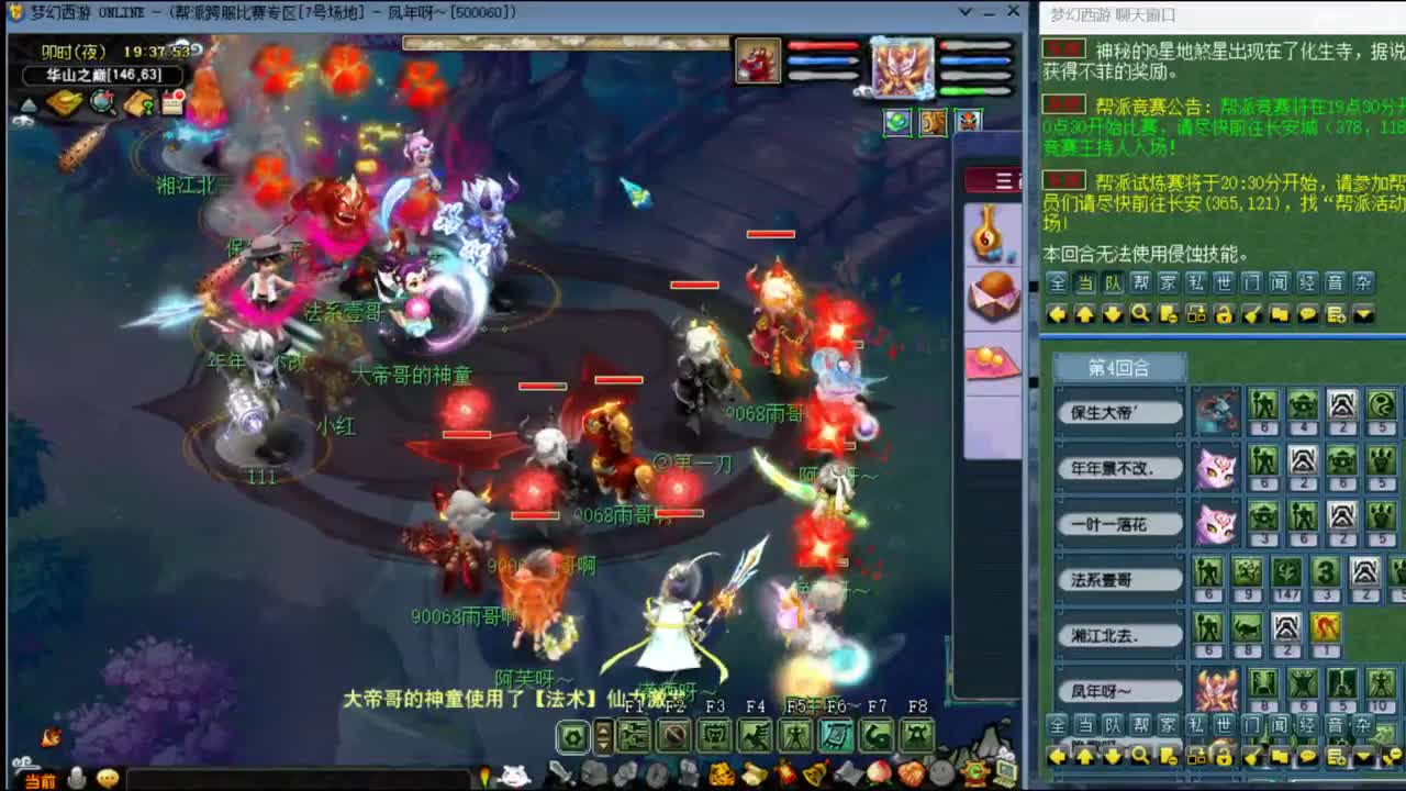 【华山】狮驼122 第1段