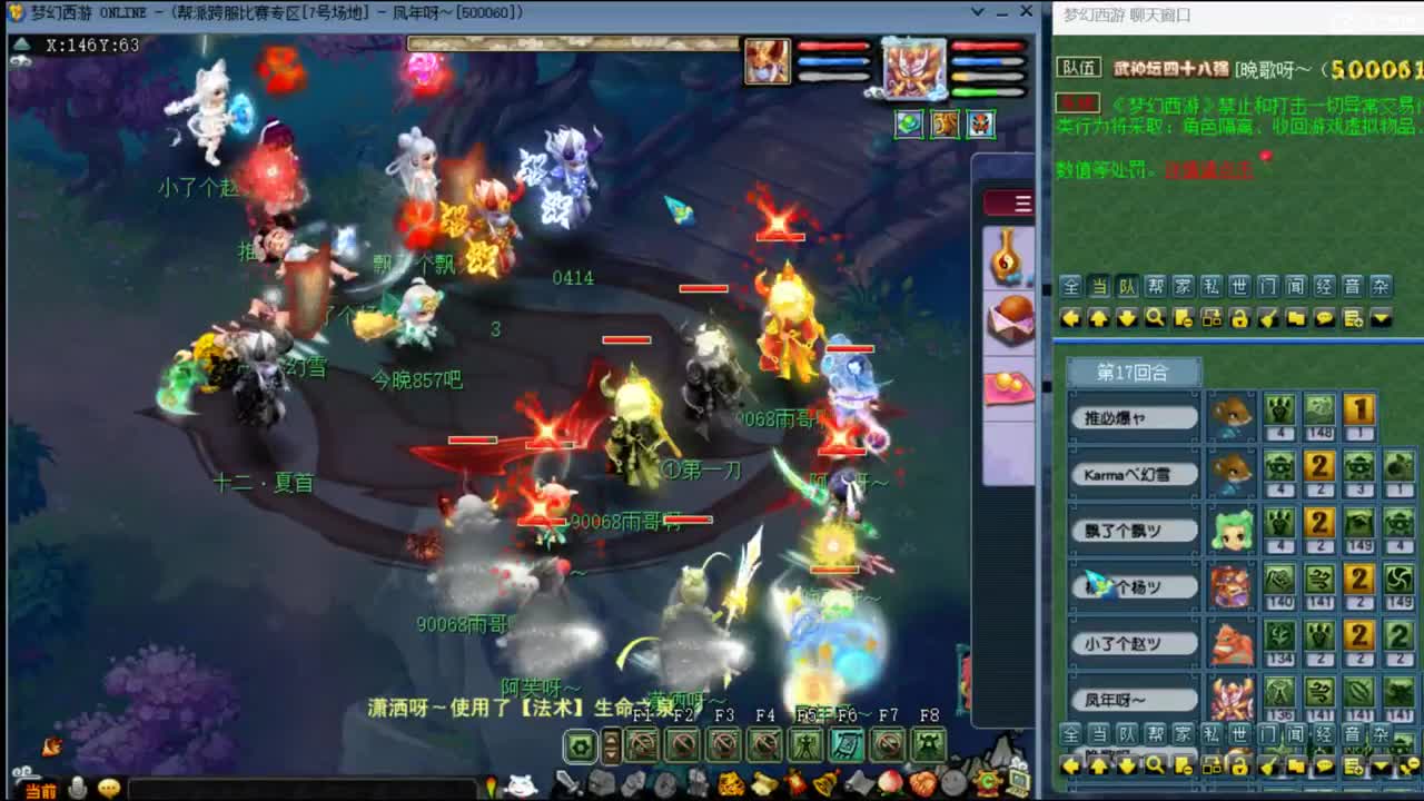 【华山】狮驼122 第3段