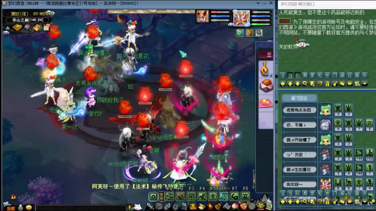 【华山】狮驼122 第6段