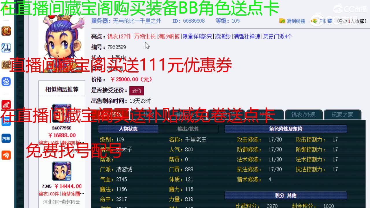 【主播点评】凌波城