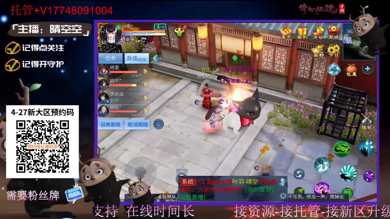 盛典求支持 第1段