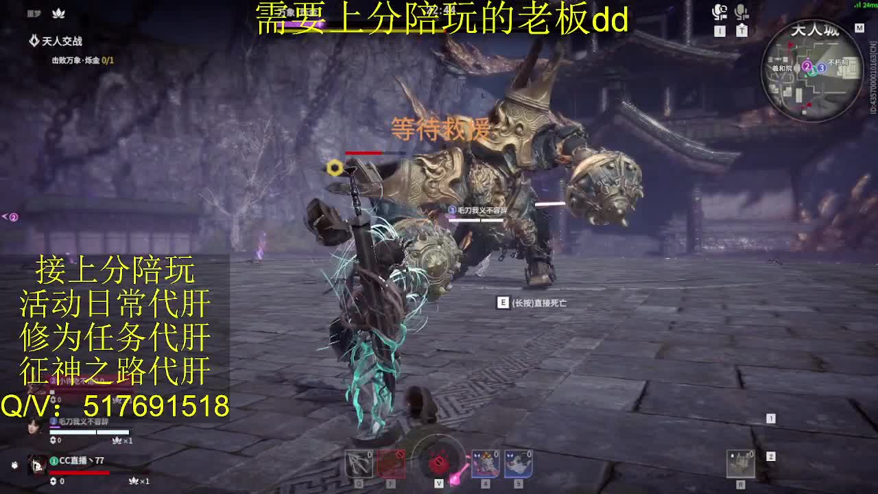 接陪,上分,修行日常各种 第1段