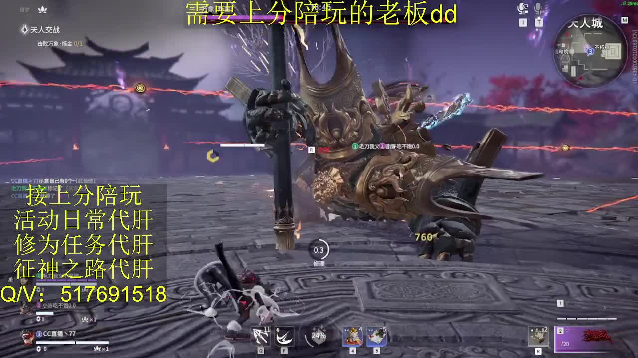接陪,上分,修行日常各种 第2段