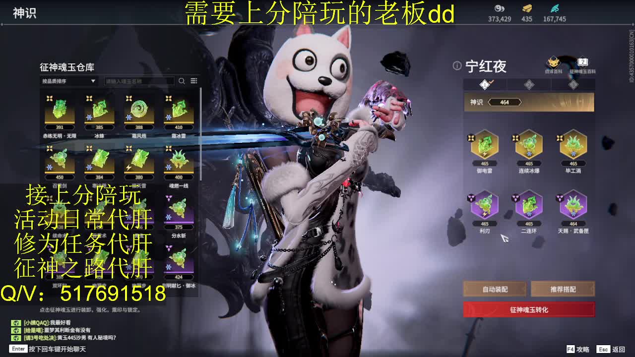 接陪,上分,修行日常各种 第3段