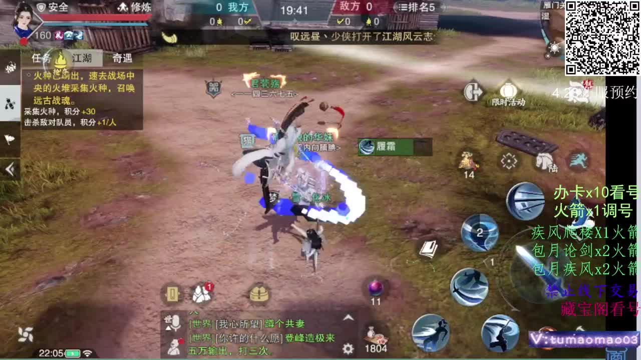 凛然少年气！ 第2段