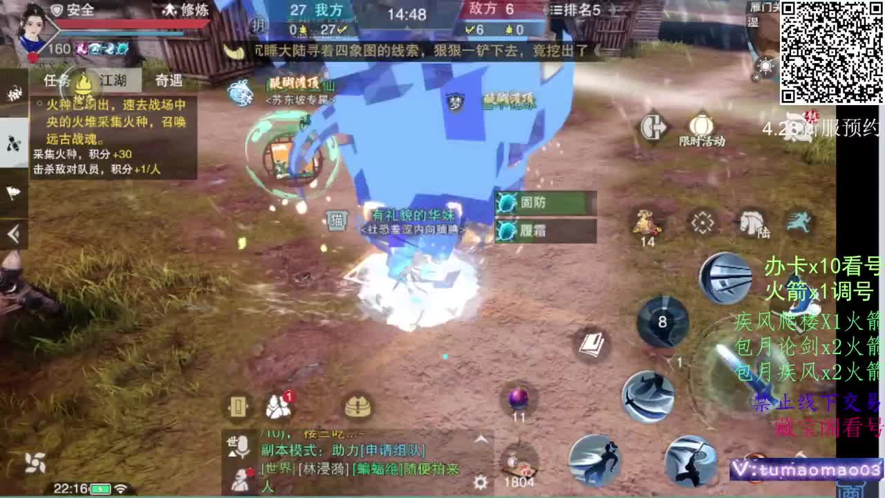 凛然少年气！ 第3段