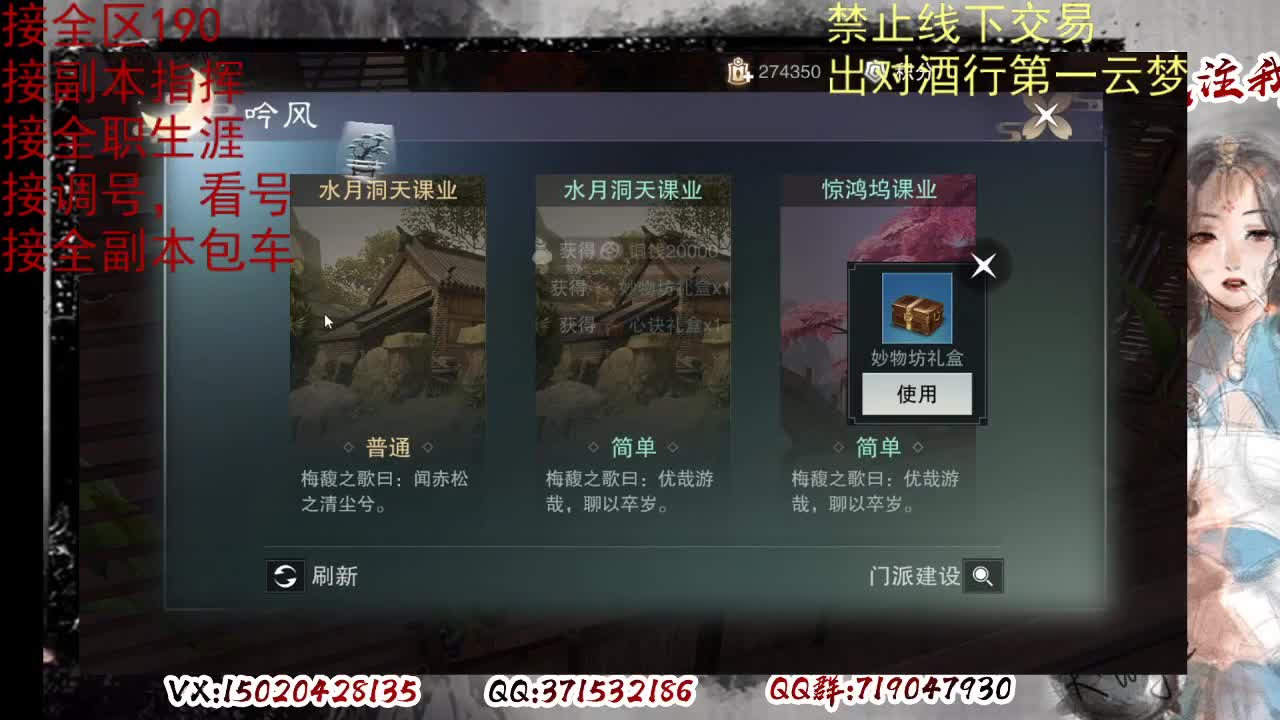看号，出对酒行第一云梦 第2段