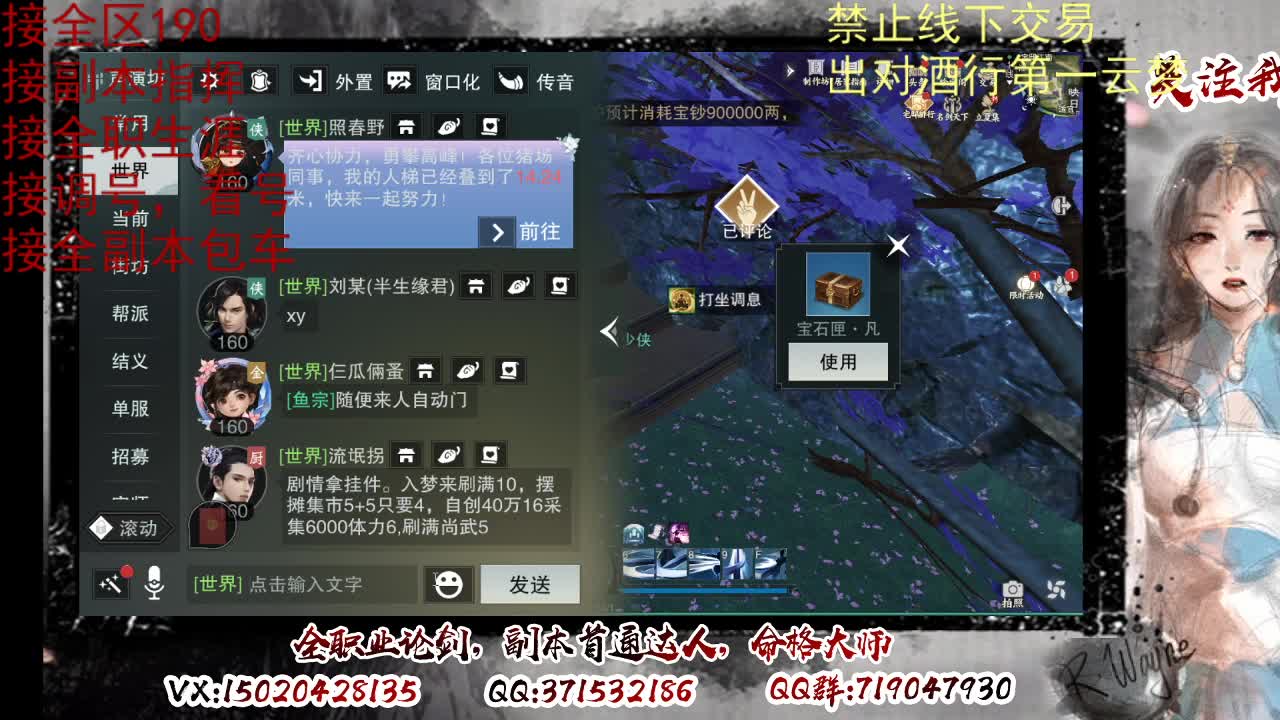 看号，出对酒行第一云梦 第3段
