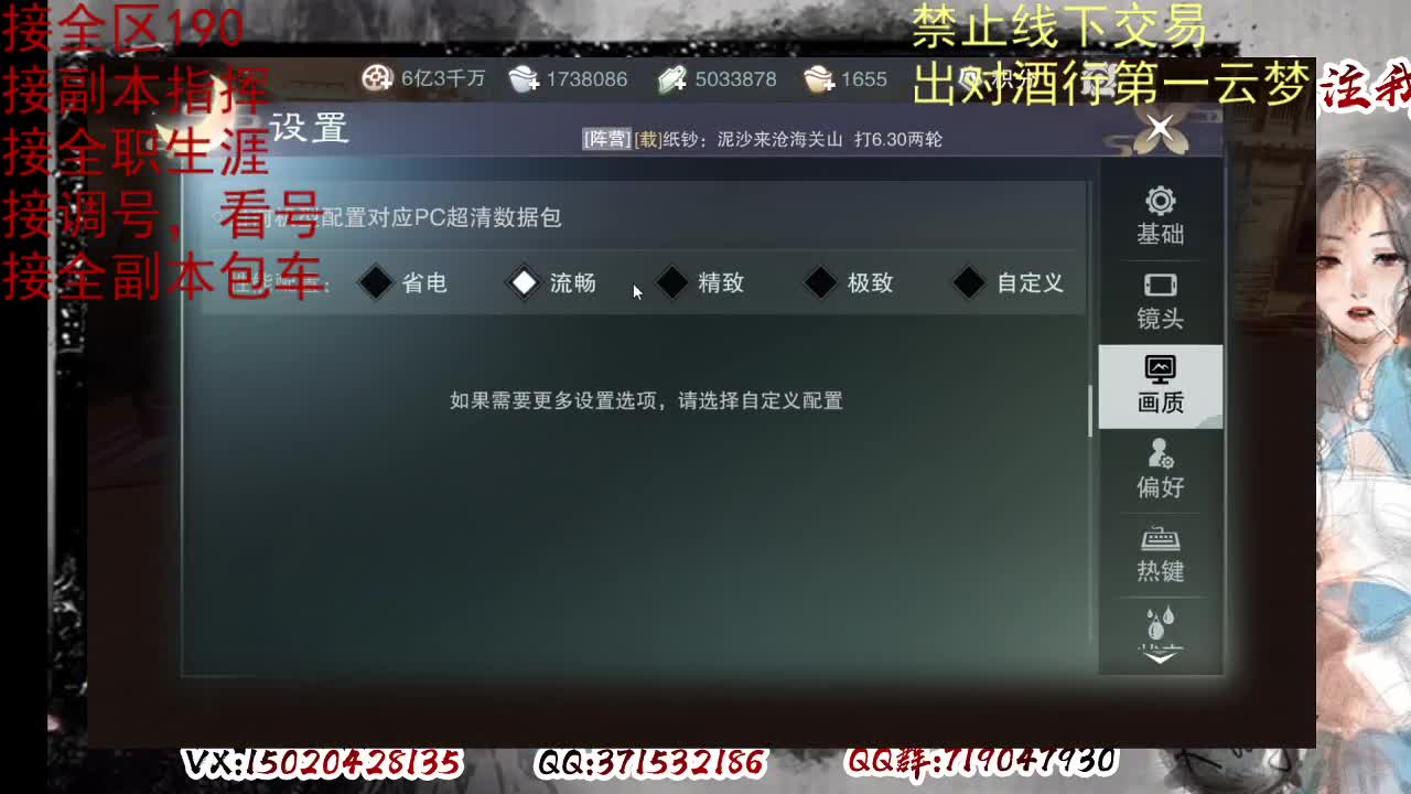 看号，出对酒行第一云梦 第6段