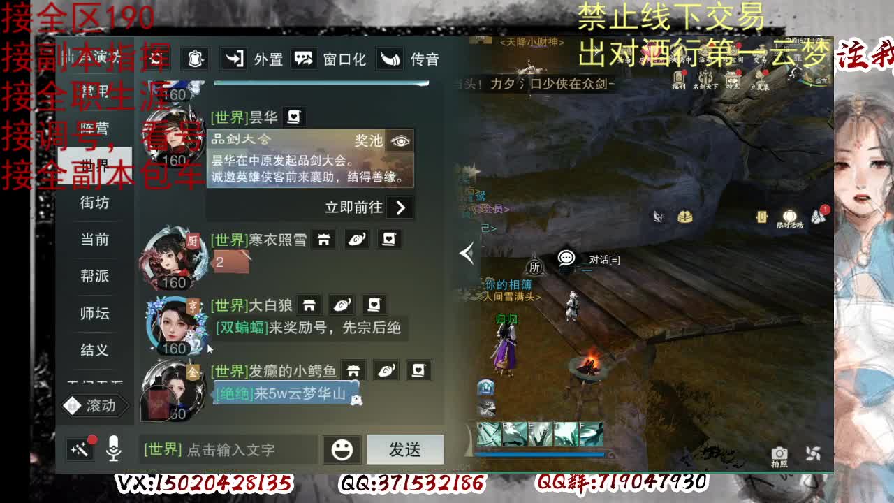 看号，出对酒行第一云梦 第11段