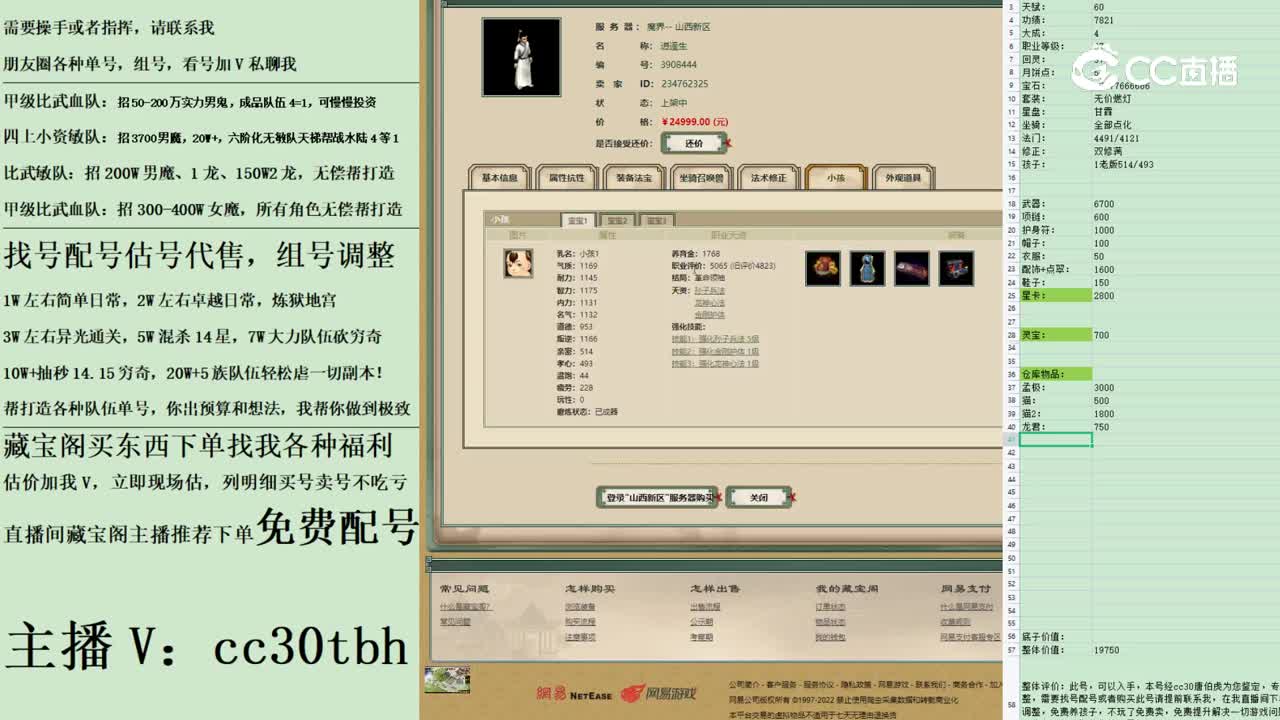 2023-04-29 22-59-55男人222