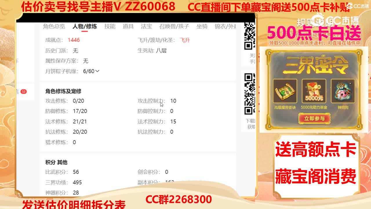 【主播点评】23545728