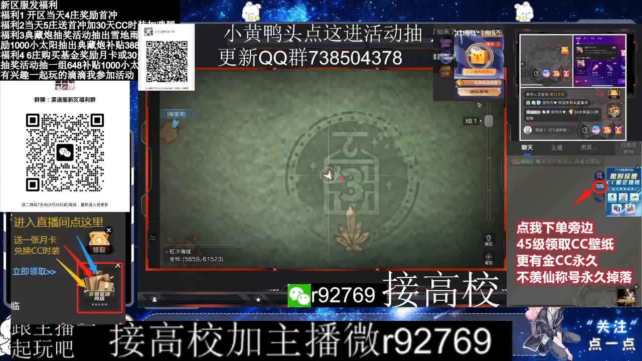 永久CC，30兑换CC时装鸡腿 第1段