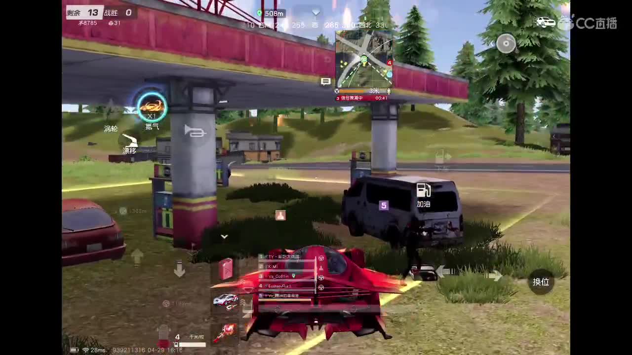 加速模式 第6段