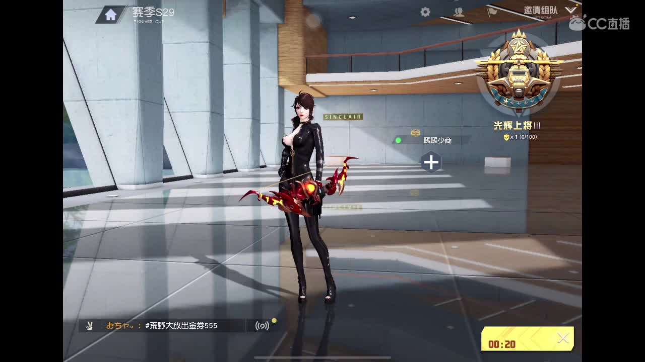 加速模式 第11段