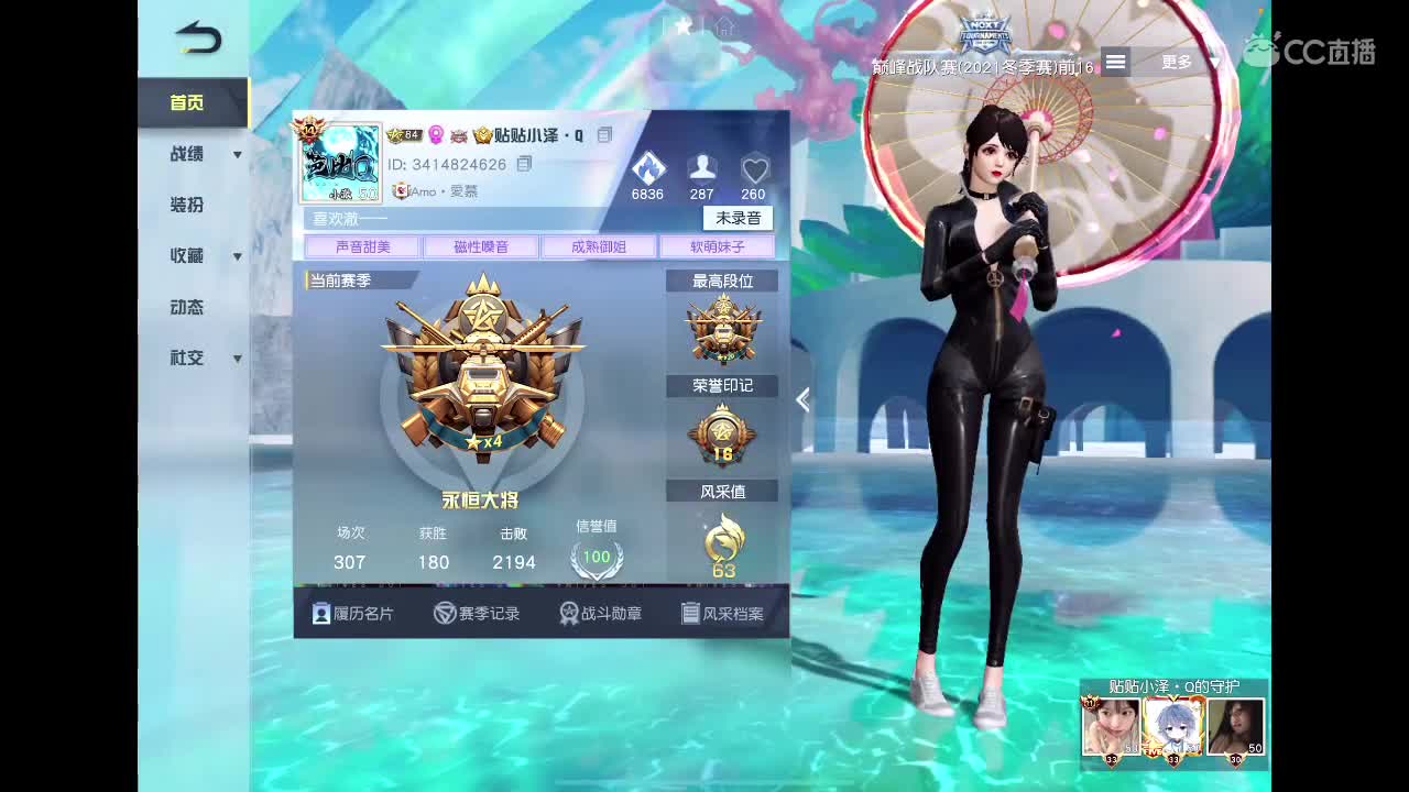 加速模式 第13段