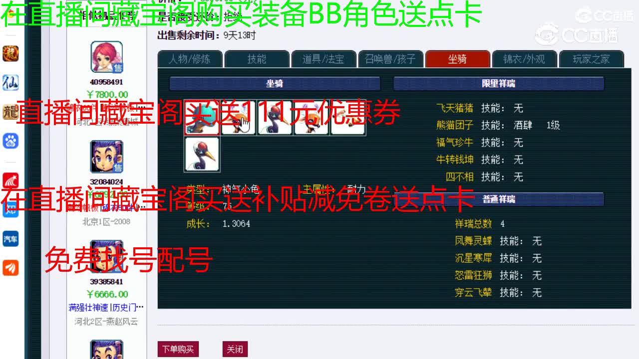 【主播点评】龙宫