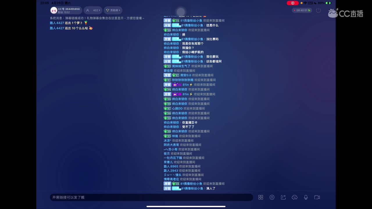 加速模式 第18段