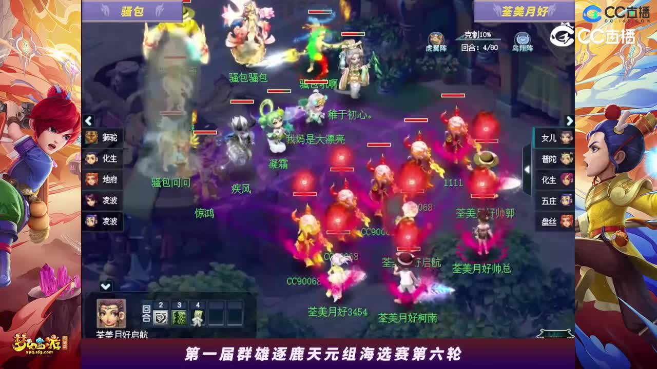 【2023群雄逐鹿】天元组第一届海选赛第六轮：荃美月好VSS包【CC情报站】