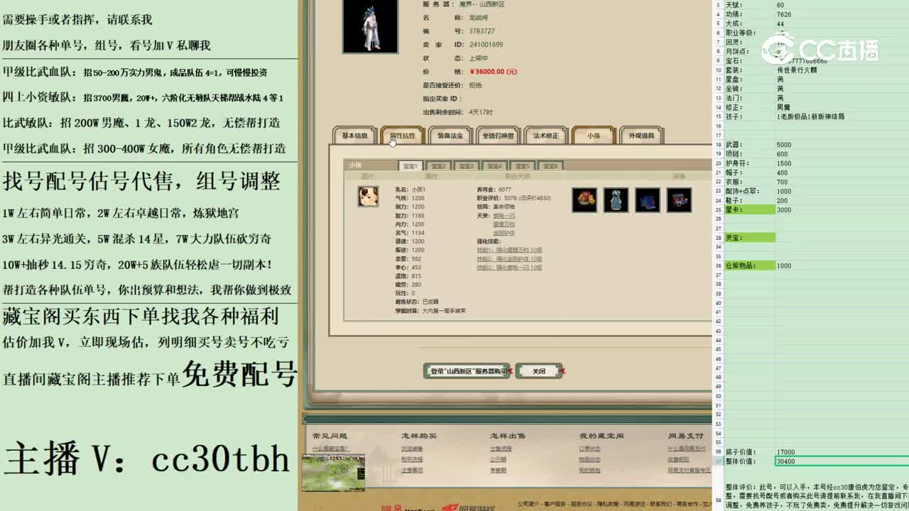 2023-04-29 23-26-30男仙222