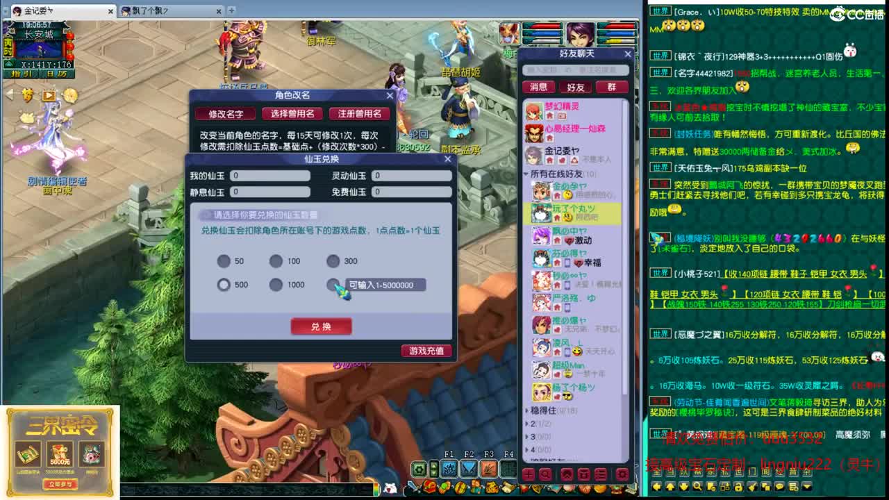 指挥华山 第1段