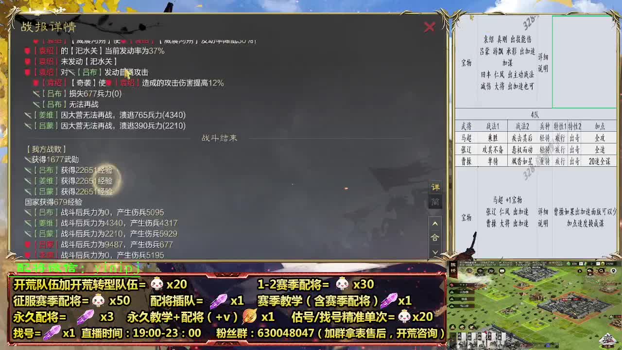 细节配将师在线配将，开荒稳健 第1段