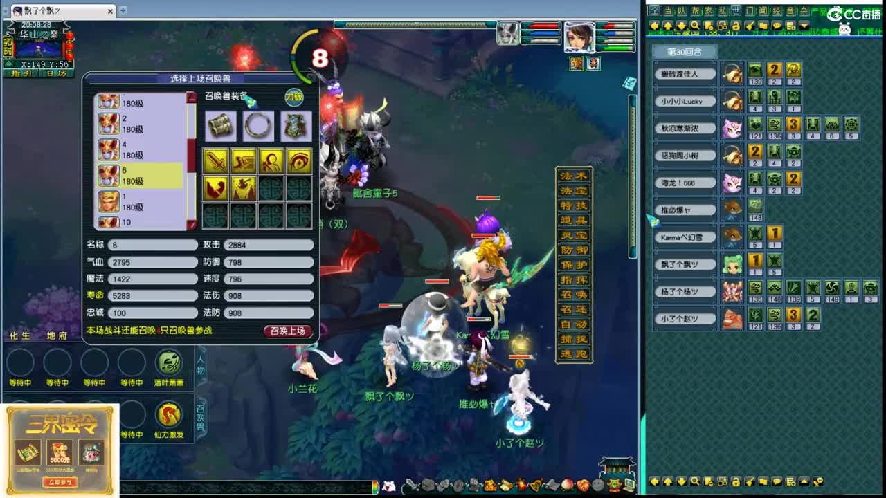 指挥华山 第3段