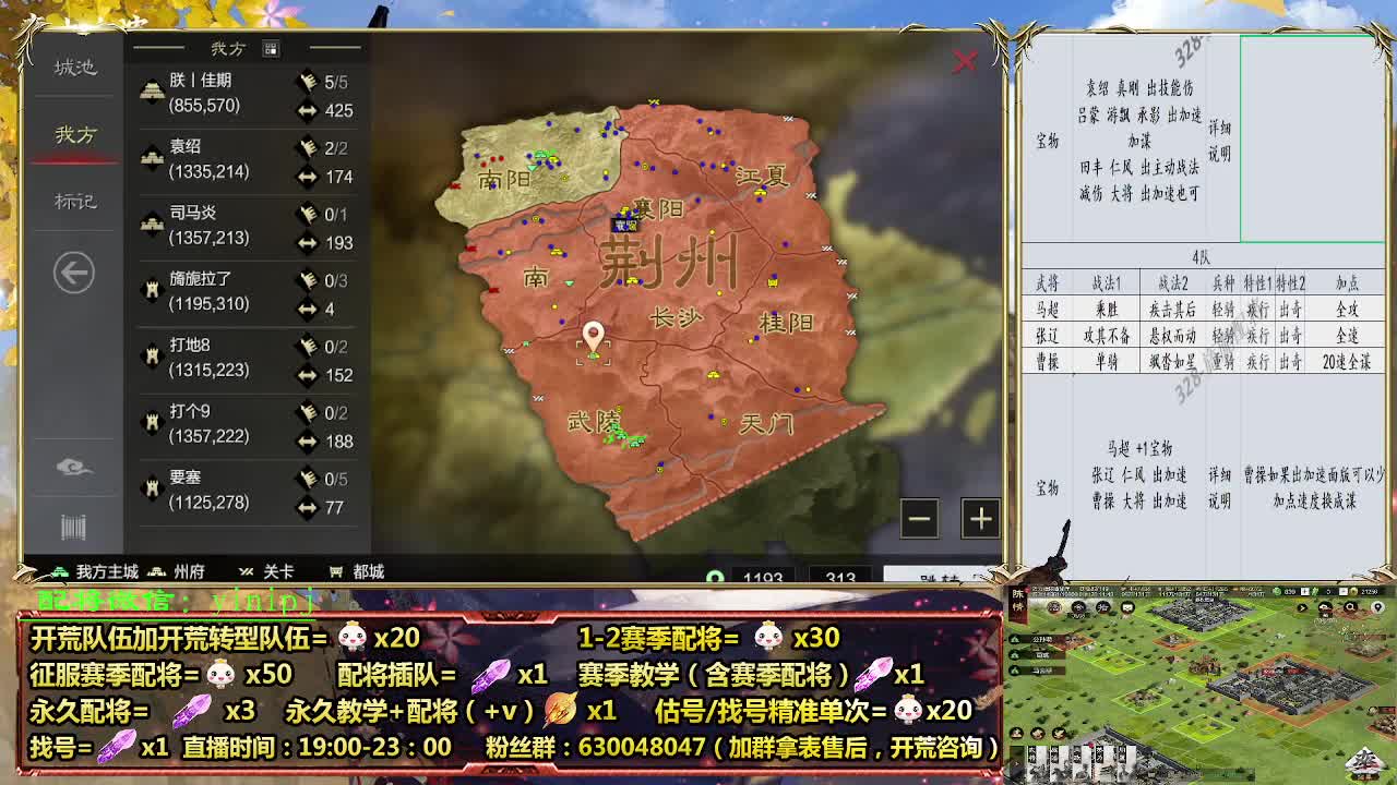 细节配将师在线配将，开荒稳健 第2段