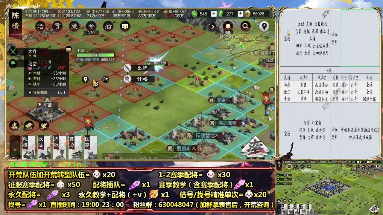 细节配将师在线配将，开荒稳健 第3段